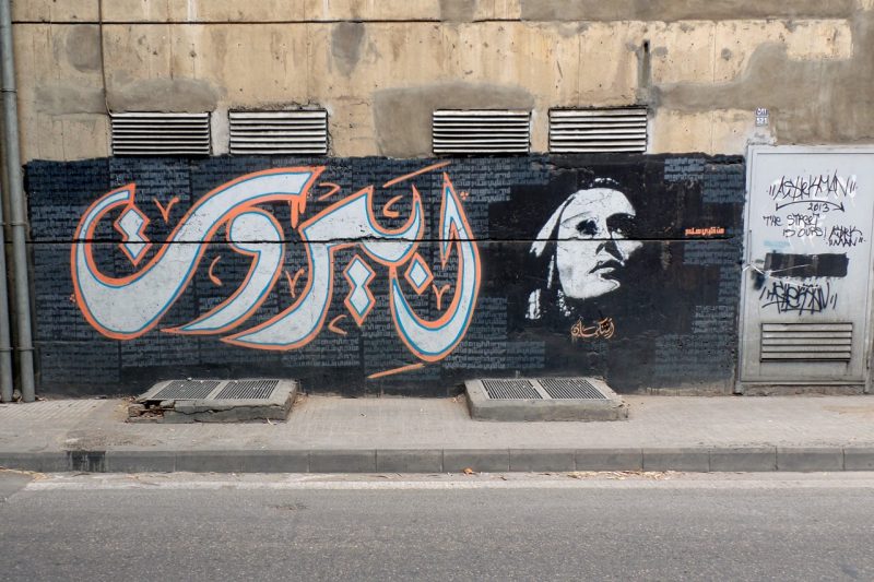 Arabic graffiti 
