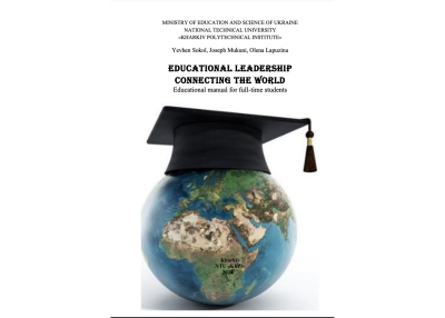 Educational leadership connecting the world : educational manual for full-time students